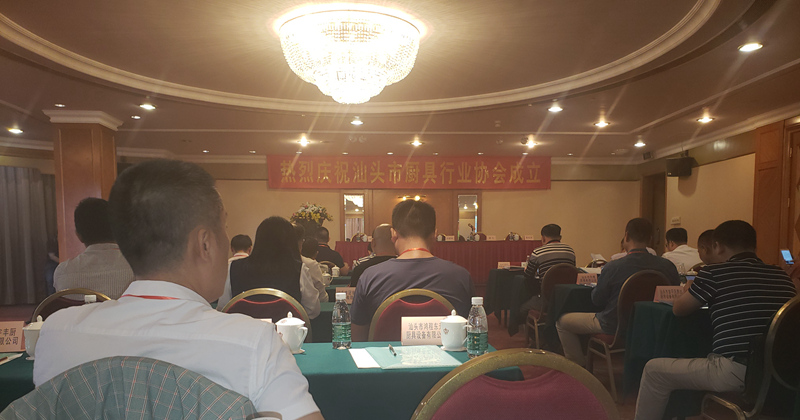 汕頭市廚具行業(yè)協(xié)會(huì)成立現(xiàn)場(chǎng)