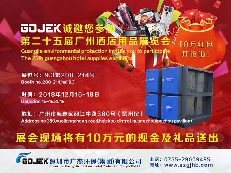 GOJEK展會(huì)獎(jiǎng)品