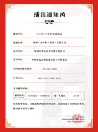 GOJEK：重大消息！廣杰環(huán)保集團品牌5月1日正式登錄CCTV 7頻道
