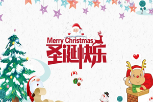 廣杰GOJEK：祝圣誕節(jié)快樂！愿驚喜和禮物陪伴您！