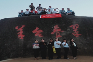登高望遠(yuǎn)，砥礪前行！廣杰集團(tuán)市場(chǎng)精英圍攻羊臺(tái)山！