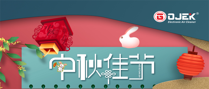 2021年中秋節(jié)放假通知！