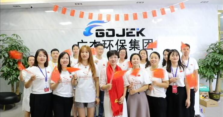 廣杰環(huán)保集團：熱烈慶祝祖國72周年華誕 祝大家國慶節(jié)快樂!