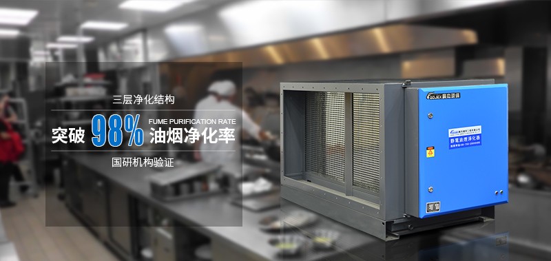 小型餐廳廚房適合安裝哪種類型的油煙凈化器？